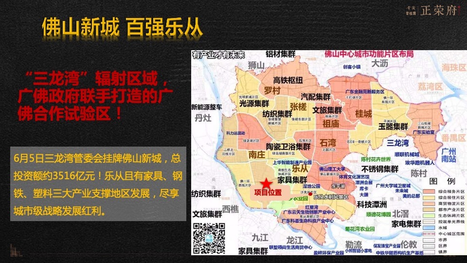 金茂碧桂园正荣府推介PPT