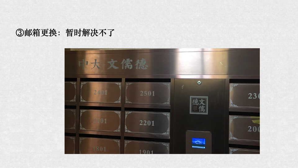 绿城文儒德案场调整建议