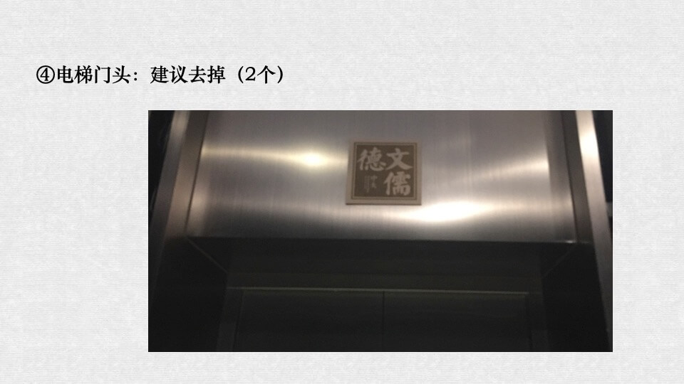 绿城文儒德案场调整建议