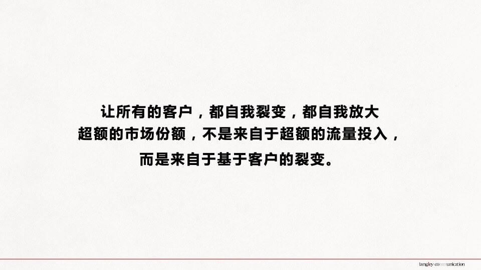 熙悦九里老客户运维推广思考