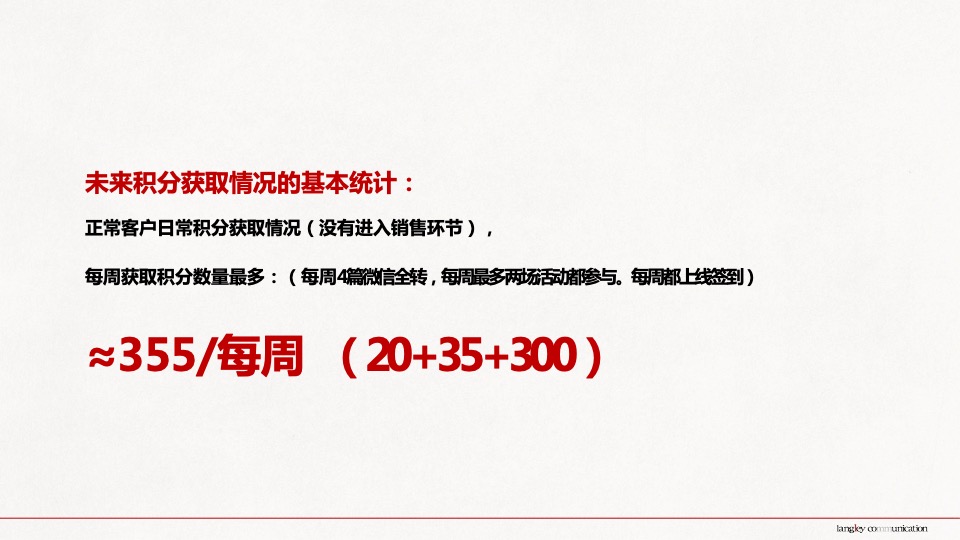 熙悦九里老客户运维推广思考