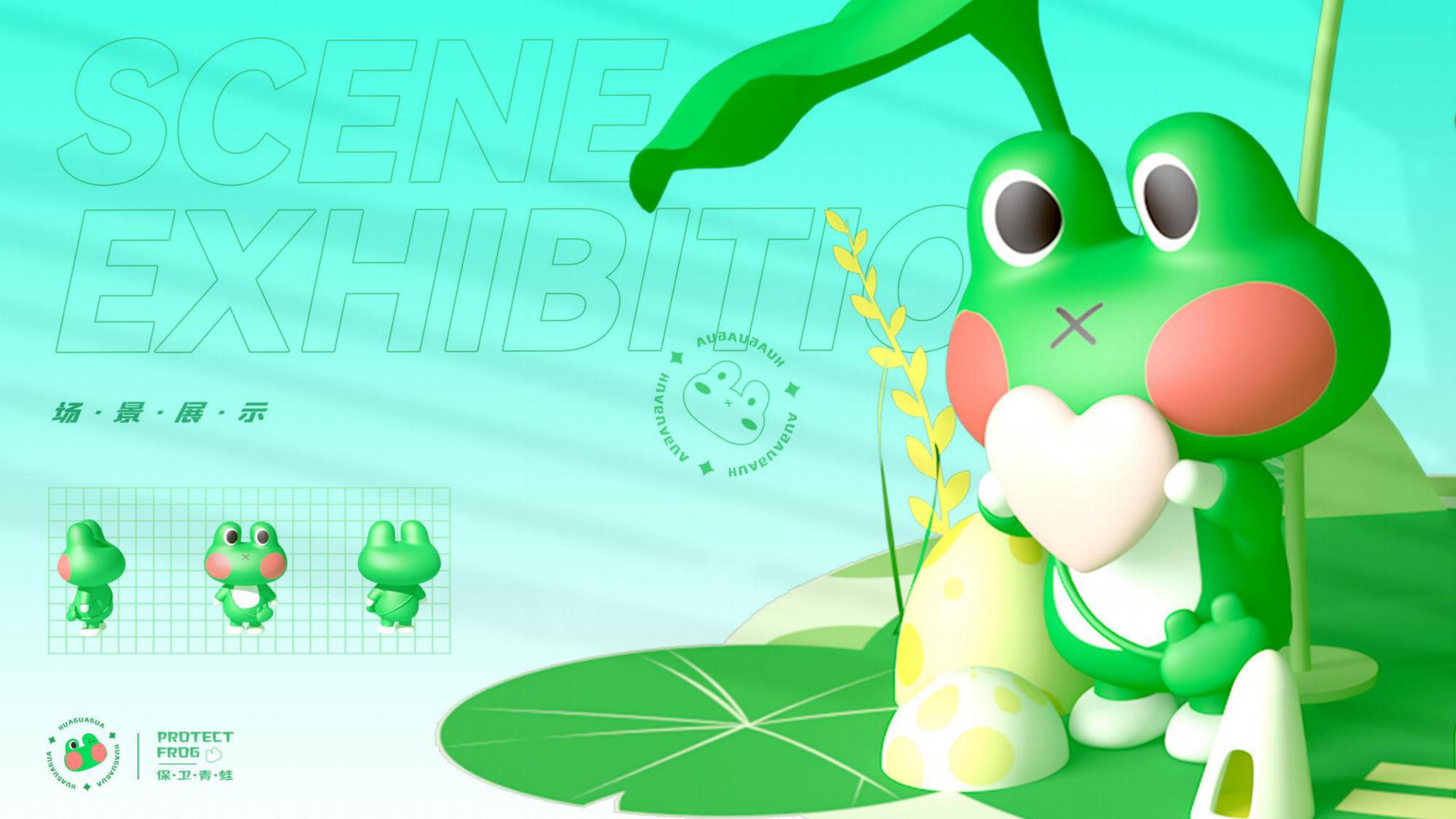 保卫青蛙-亲子科普互动治愈系暑期夏日主题IP授权