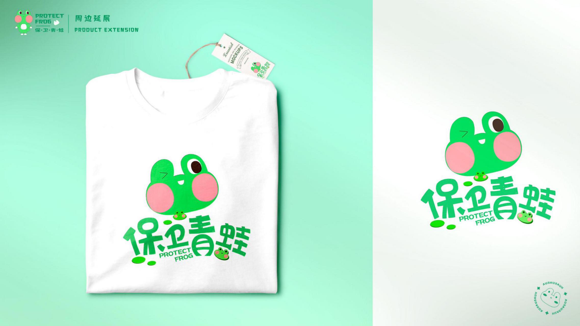 保卫青蛙-亲子科普互动治愈系暑期夏日主题IP授权