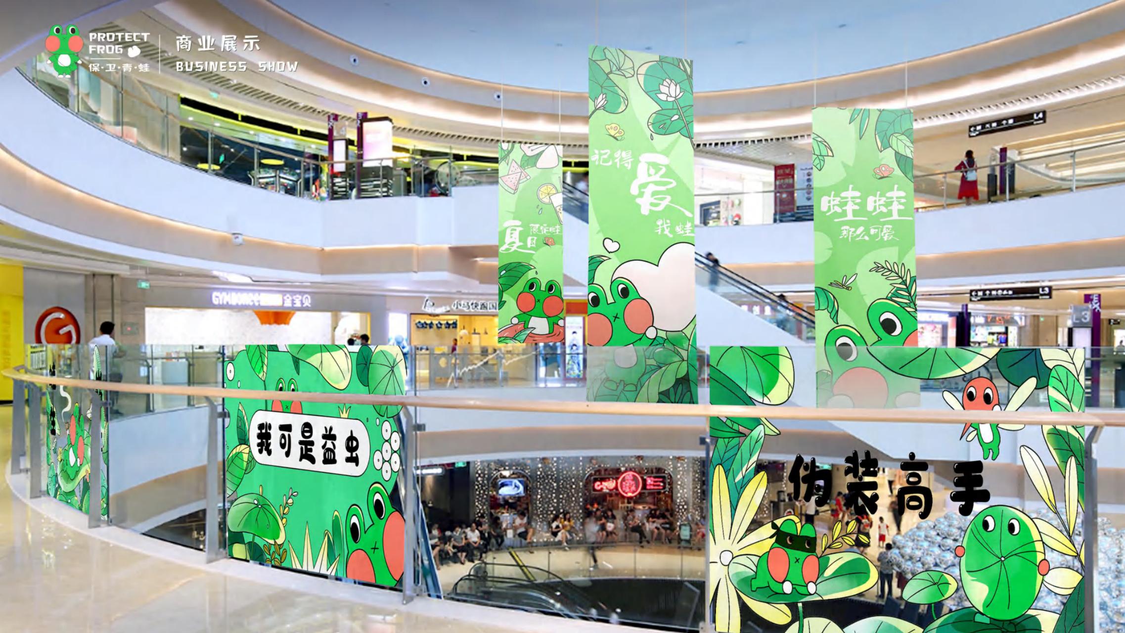 保卫青蛙-亲子科普互动治愈系暑期夏日主题IP授权