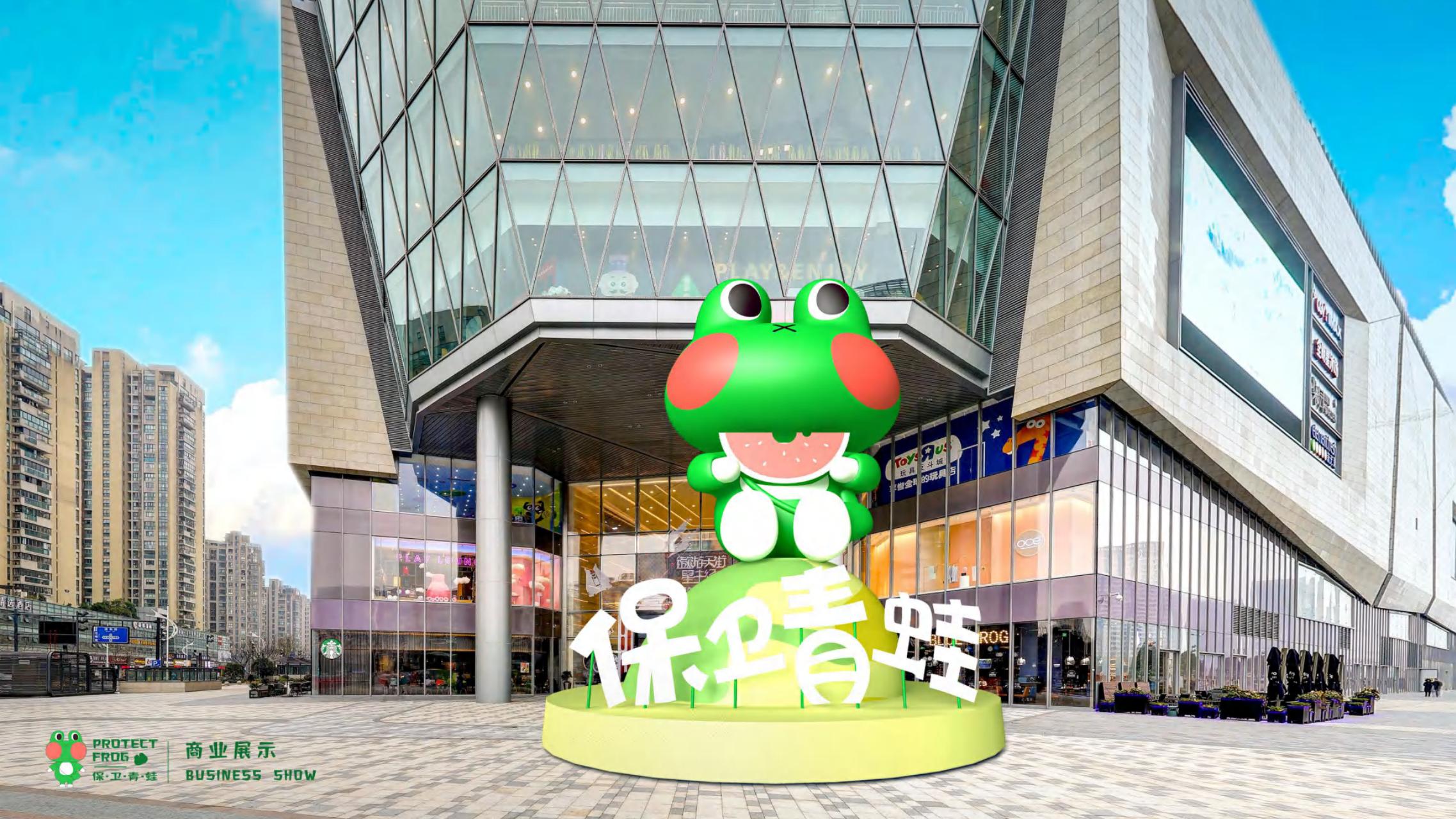 保卫青蛙-亲子科普互动治愈系暑期夏日主题IP授权