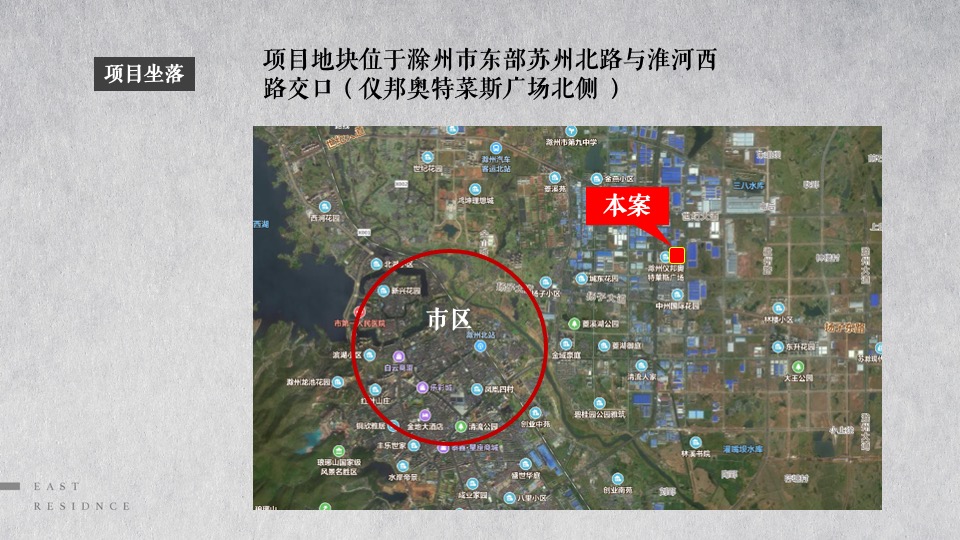 东第府项目推广策略提报 #学府##文脉#和声机构