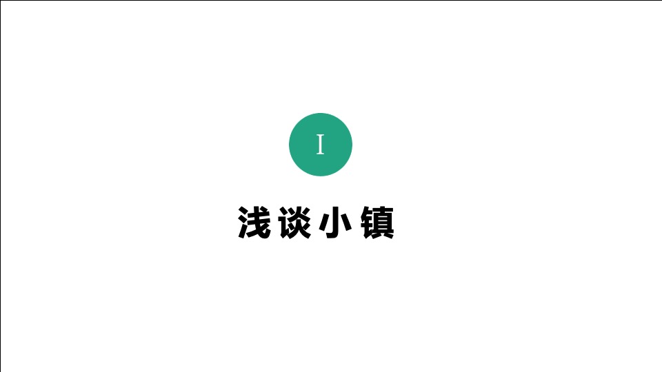 优点福州泰禾青云小镇年度推广提报