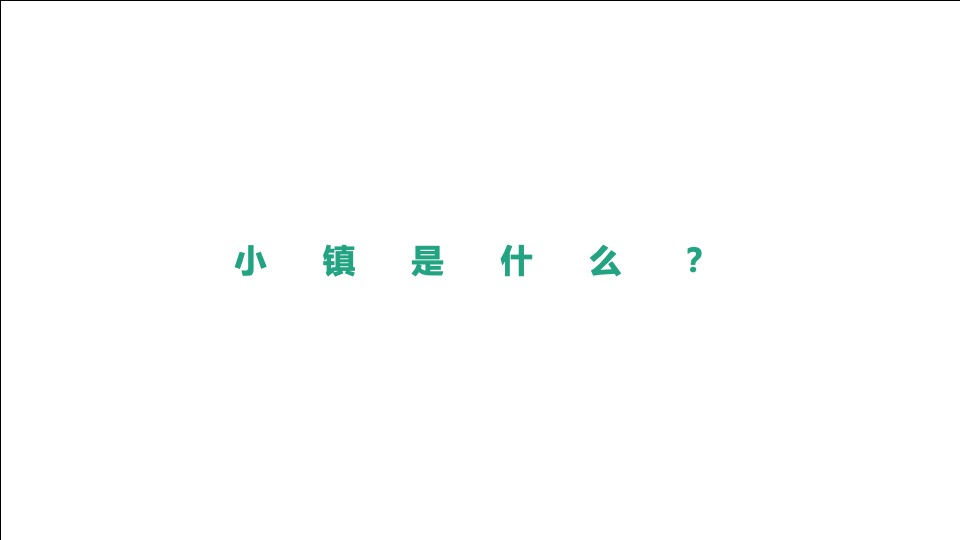优点福州泰禾青云小镇年度推广提报