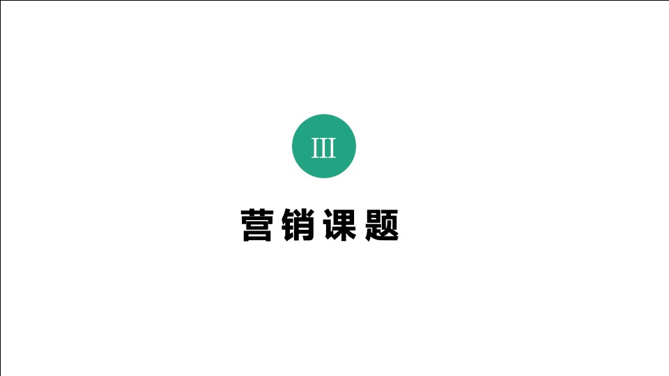 优点福州泰禾青云小镇年度推广提报