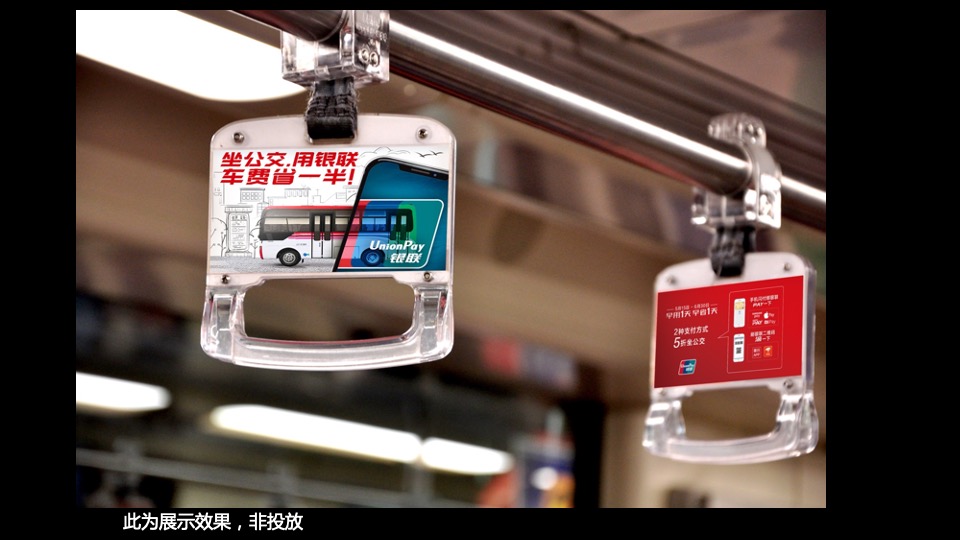 银联移动支付推广半价营销活动推广方案