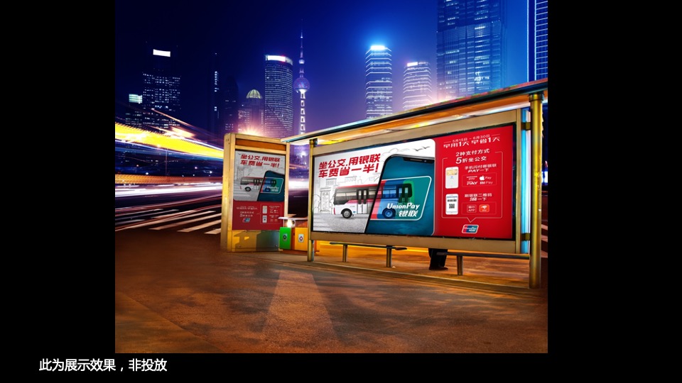 银联移动支付推广半价营销活动推广方案