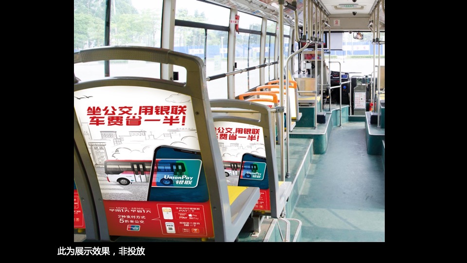 银联移动支付推广半价营销活动推广方案