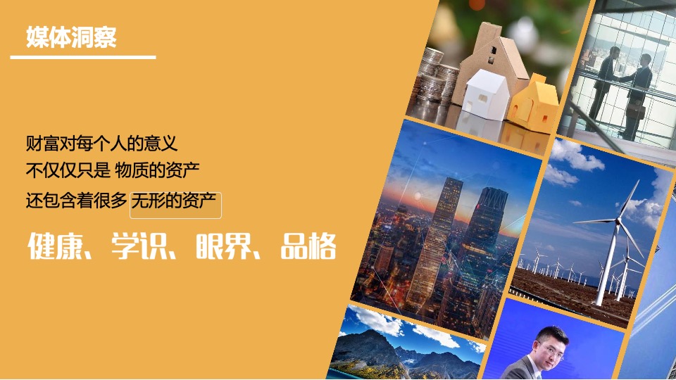 交通银行沃德15周年搜狐媒体合作传播方案