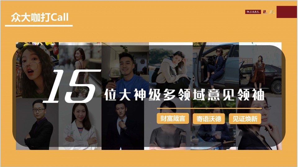 交通银行沃德15周年搜狐媒体合作传播方案