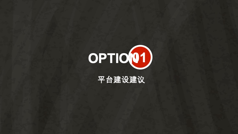 海底捞调味料微信营销战略规划