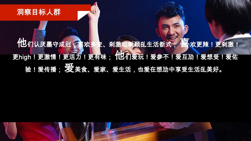 海底捞调味料微信营销战略规划