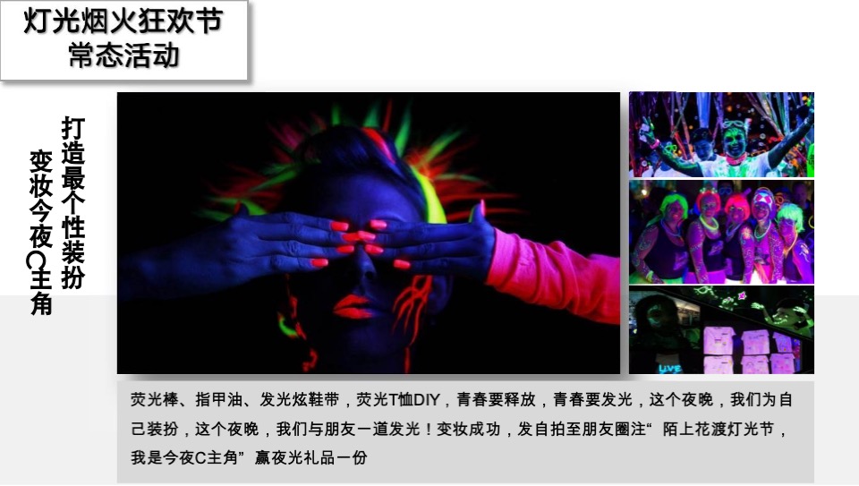 南京八卦洲光影乐园招商方案