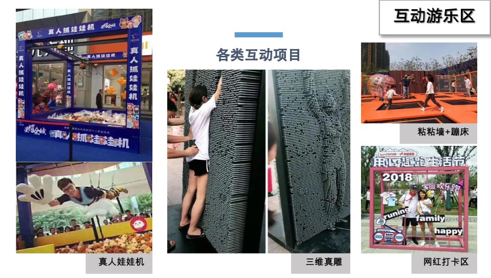 南京八卦洲光影乐园招商方案