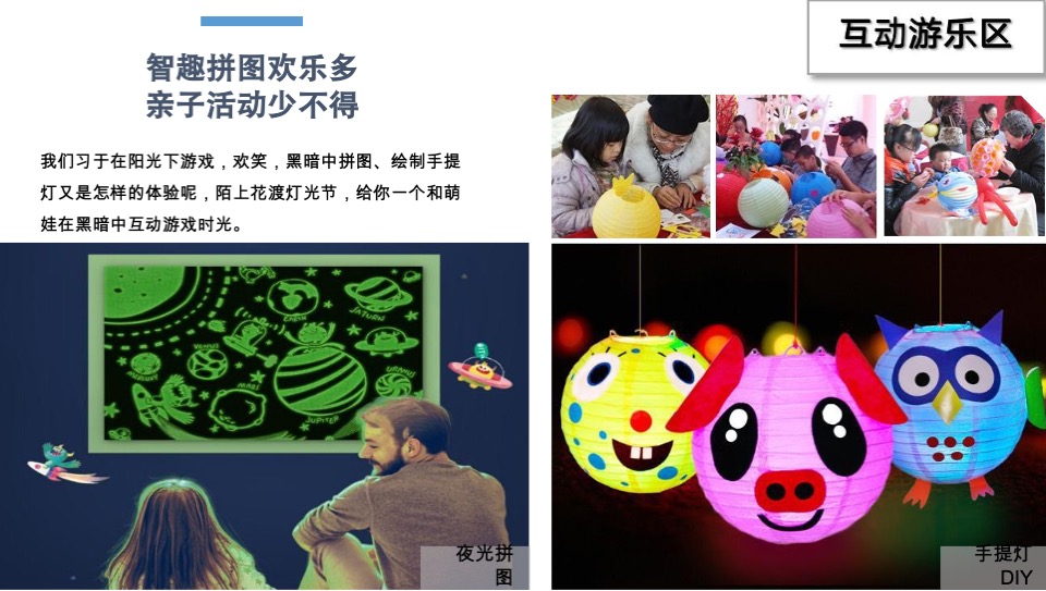 南京八卦洲光影乐园招商方案