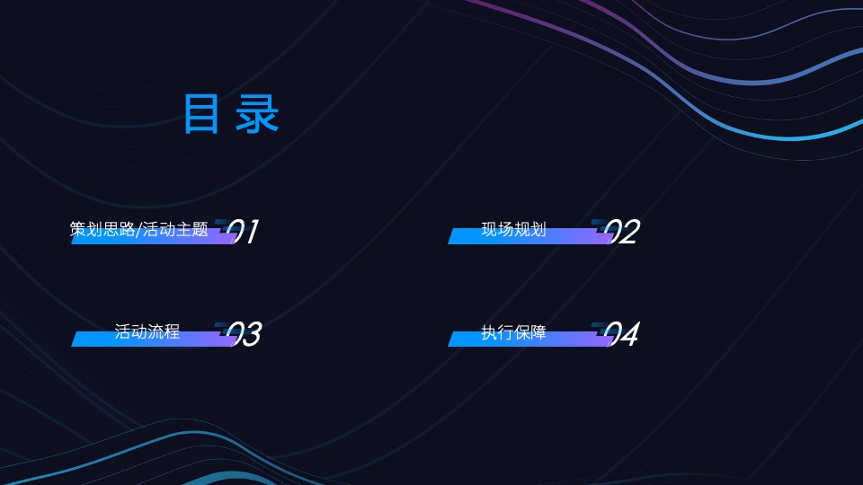 全球设计力量畅想中国鞋包设计峰会活动策划方案
