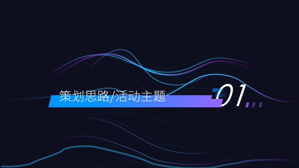 全球设计力量畅想中国鞋包设计峰会活动策划方案