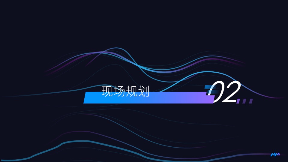 全球设计力量畅想中国鞋包设计峰会活动策划方案