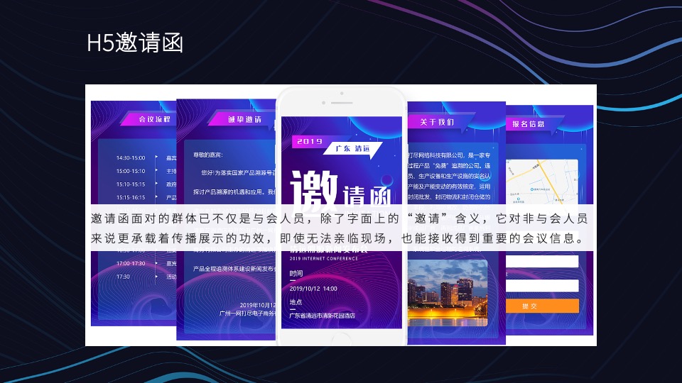 全球设计力量畅想中国鞋包设计峰会活动策划方案