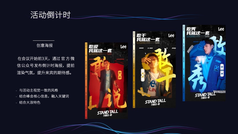 全球设计力量畅想中国鞋包设计峰会活动策划方案