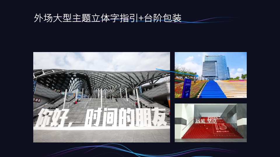 全球设计力量畅想中国鞋包设计峰会活动策划方案