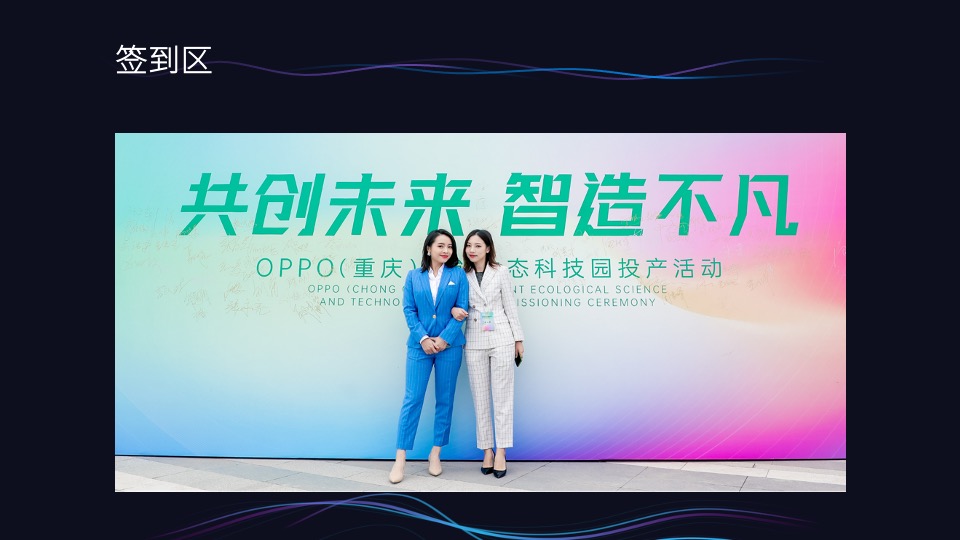 全球设计力量畅想中国鞋包设计峰会活动策划方案