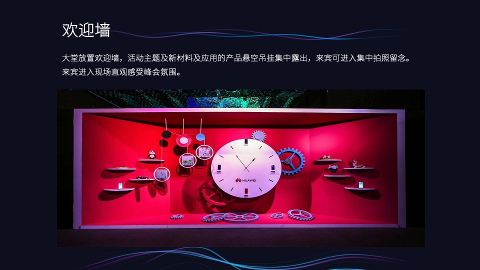 全球设计力量畅想中国鞋包设计峰会活动策划方案