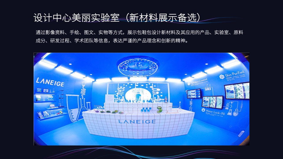 全球设计力量畅想中国鞋包设计峰会活动策划方案