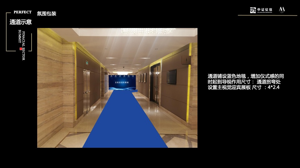 证券公司研讨会议（数智化 新风控主题）活动策划方案