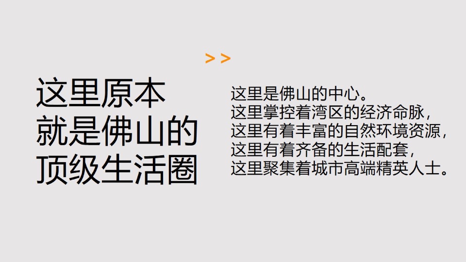 保利天际荟商业广场品牌构建提报#CBD#