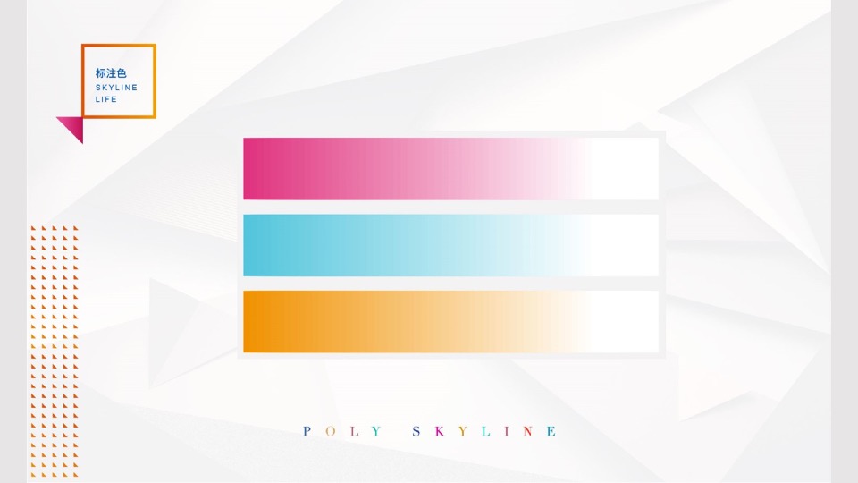 保利天际荟商业广场品牌构建提报#CBD#