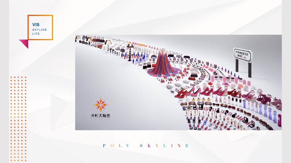 保利天际荟商业广场品牌构建提报#CBD#