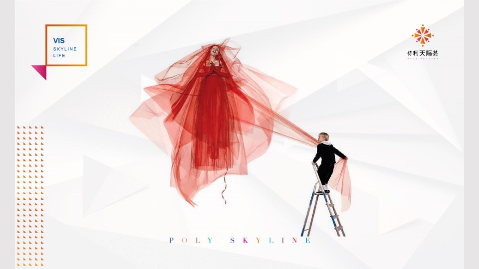 保利天际荟商业广场品牌构建提报#CBD#