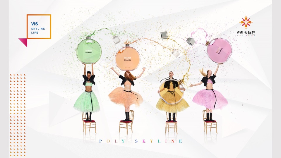 保利天际荟商业广场品牌构建提报#CBD#