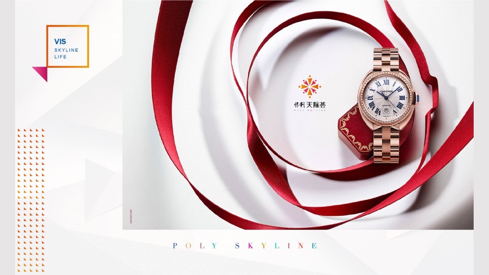 保利天际荟商业广场品牌构建提报#CBD#