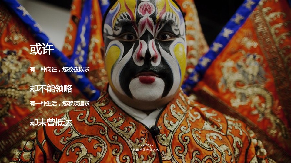 国粹文化公益（弘扬民族文化 传承国粹精髓主题）招商方案