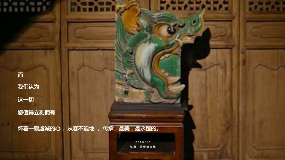 国粹文化公益（弘扬民族文化 传承国粹精髓主题）招商方案