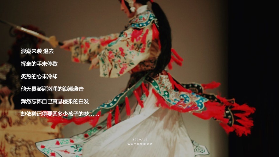 国粹文化公益（弘扬民族文化 传承国粹精髓主题）招商方案