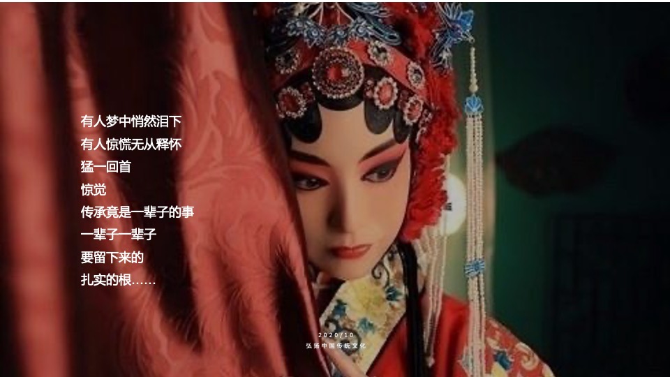 国粹文化公益（弘扬民族文化 传承国粹精髓主题）招商方案