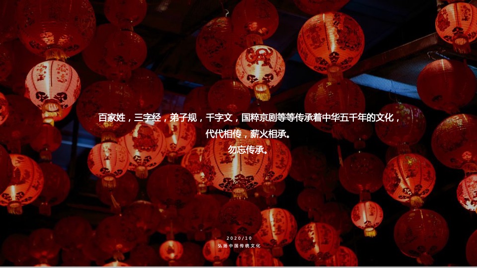 国粹文化公益（弘扬民族文化 传承国粹精髓主题）招商方案