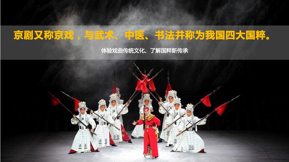 国粹文化公益（弘扬民族文化 传承国粹精髓主题）招商方案