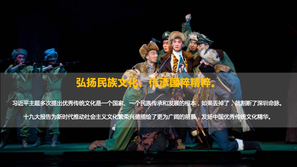 国粹文化公益（弘扬民族文化 传承国粹精髓主题）招商方案