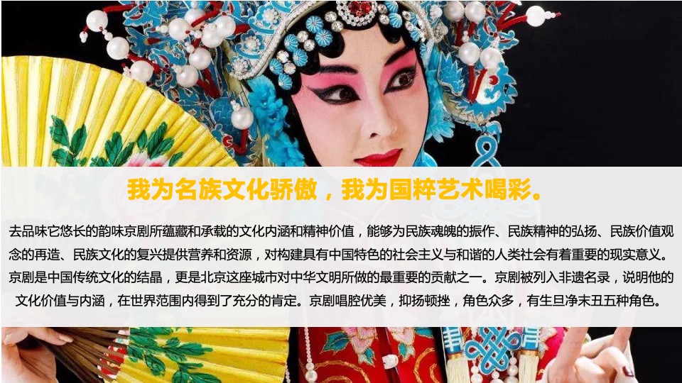 国粹文化公益（弘扬民族文化 传承国粹精髓主题）招商方案