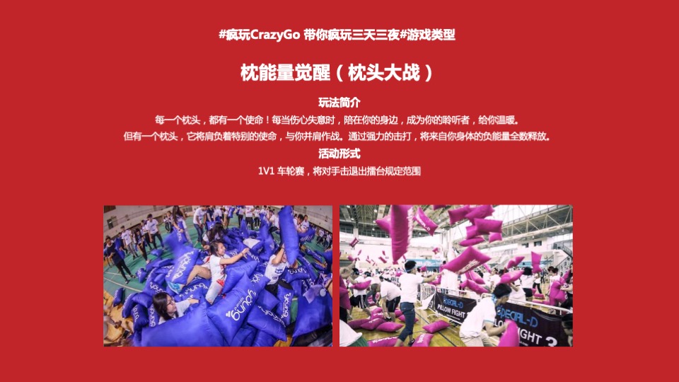 全球美食嘉年华招商方案