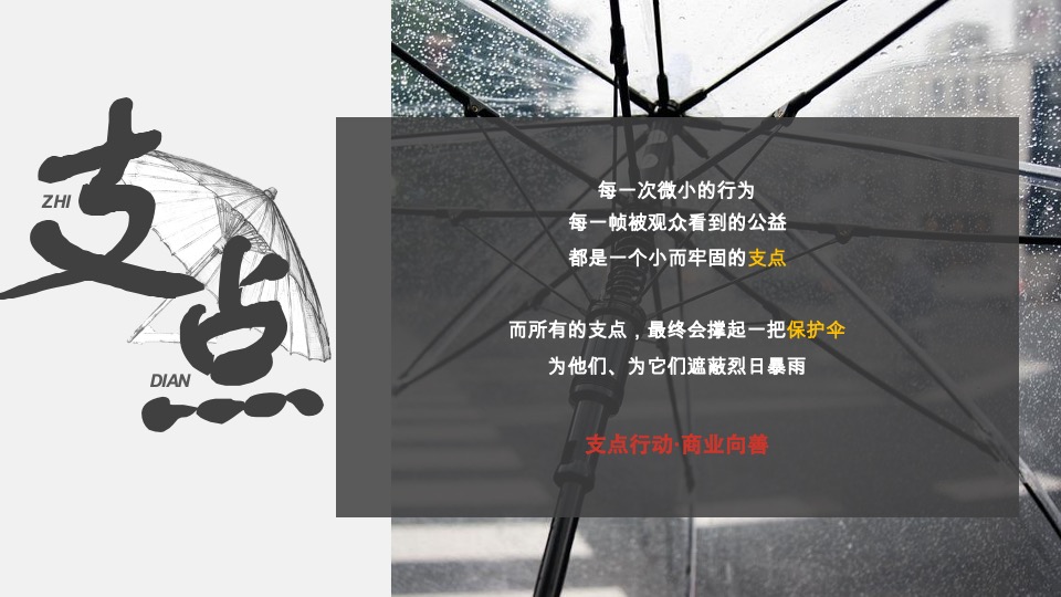 凤凰网游戏-支点计划招商方案