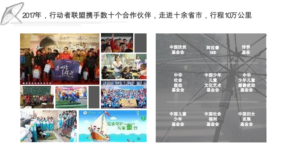 凤凰网游戏-支点计划招商方案